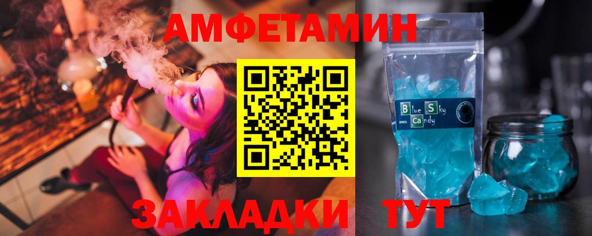 ОМГ ОМГ как войти  Amphetamine  Пермь  Вход с VPN  Amphetamine Premium 