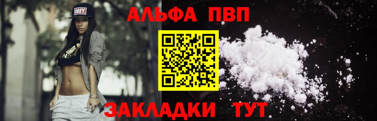 Alpha PVP кристаллы  даркнет сайт  Пермь  А ПВП Crystall  А ПВП Соль  Вход с VPN 