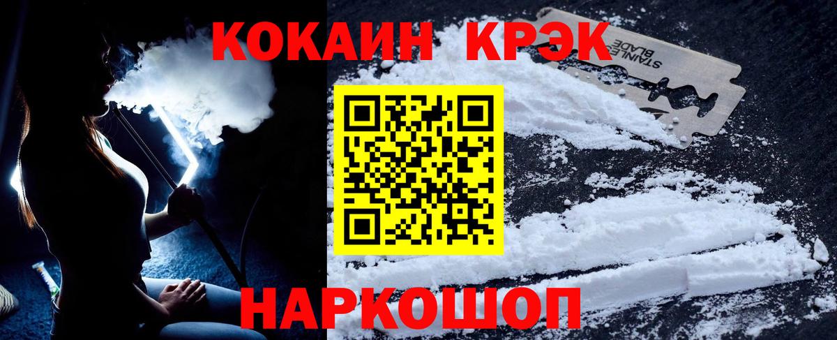 COCAIN Перу  Вход с VPN  COCAIN Эквадор  Пермь 
