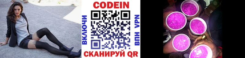Кодеиновый сироп Lean напиток Lean (лин) нарко площадка официальный сайт Пермь