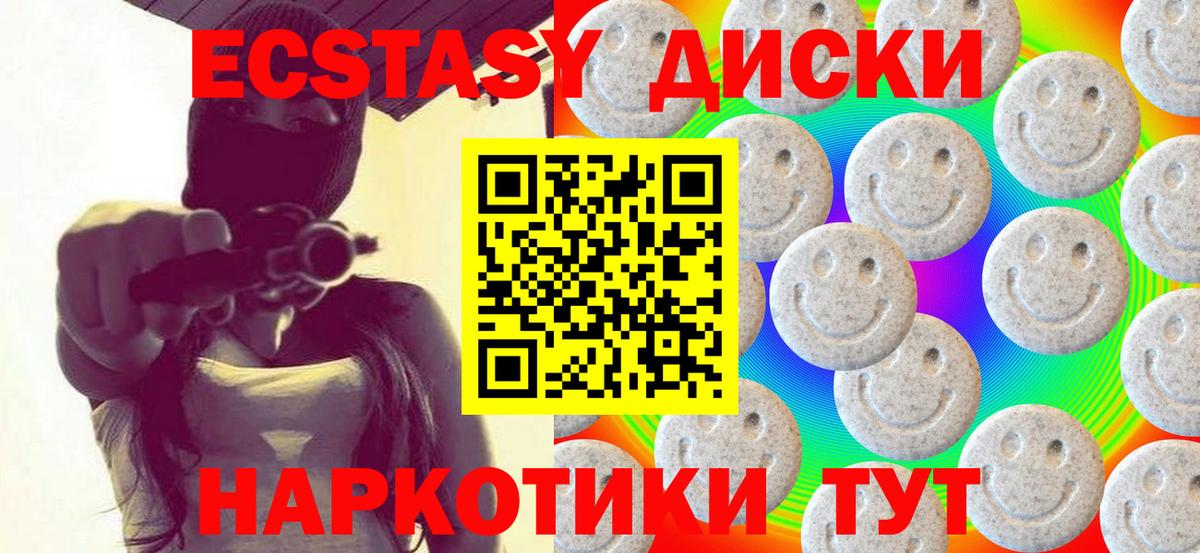 Пермь  Ecstasy mix  Экстази  ОМГ ОМГ ссылки  Ecstasy 300 mg  Вход с VPN 