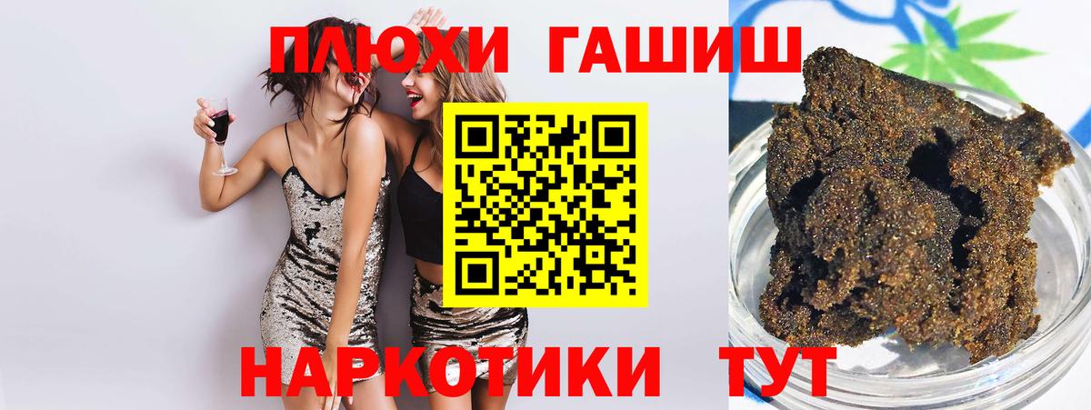 ГАШ убойный  ГАШИШ ice o lator  купить   Вход с VPN  Пермь 