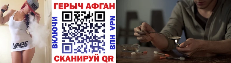 ГЕРОИН афганец  Пермь 
