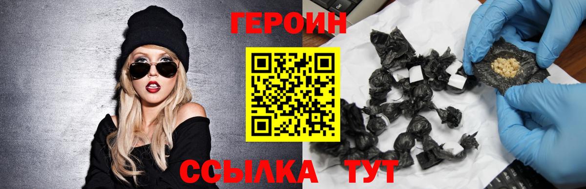 Героин гречка  Вход с VPN  Пермь 