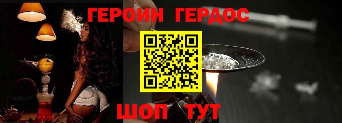 ГЕРОИН гречка Пермь