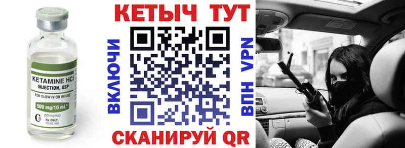 КЕТАМИН VHQ Пермь