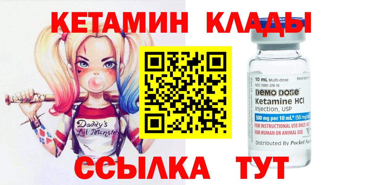 КЕТАМИН ketamine  Вход с VPN  КЕТАМИН VHQ  мориарти официальный сайт  Пермь 