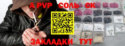 первитин Железноводск