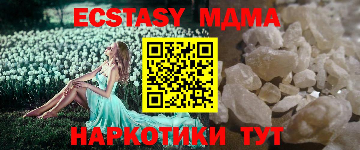 МДМА Molly  Вход с VPN  МДМА  Пермь  МДМА молли 