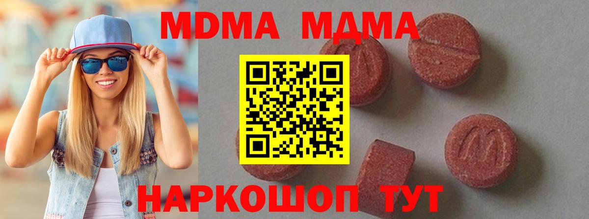 МДМА молли Пермь