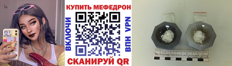 Мефедрон mephedrone  Пермь 