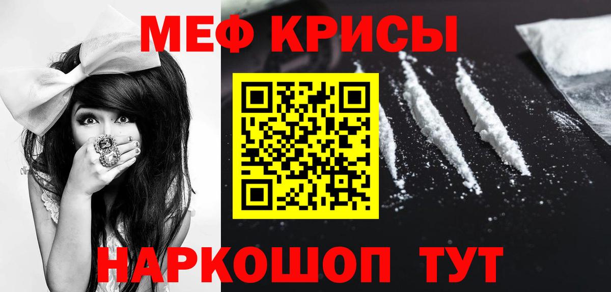 Меф мяу мяу кристаллы Пермь