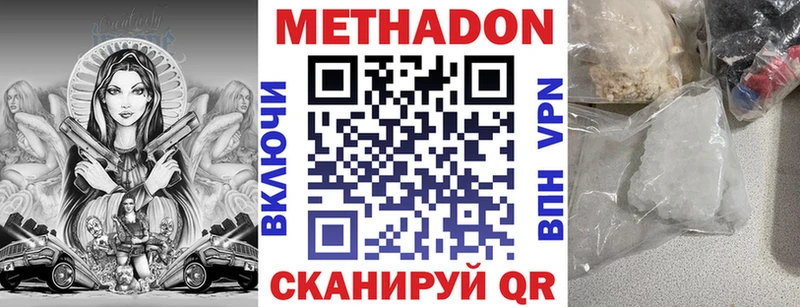 МЕТАДОН methadone Пермь