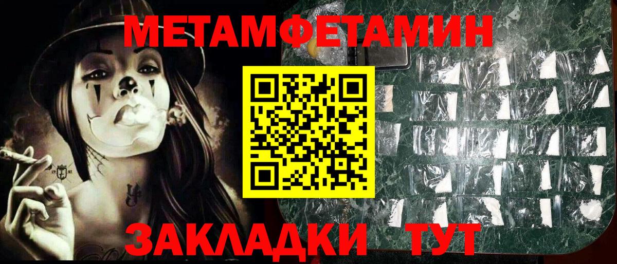 Первитин мет Пермь