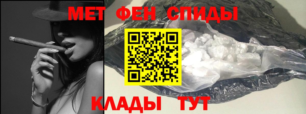 Метамфетамин  Вход с VPN  Пермь  Первитин витя 