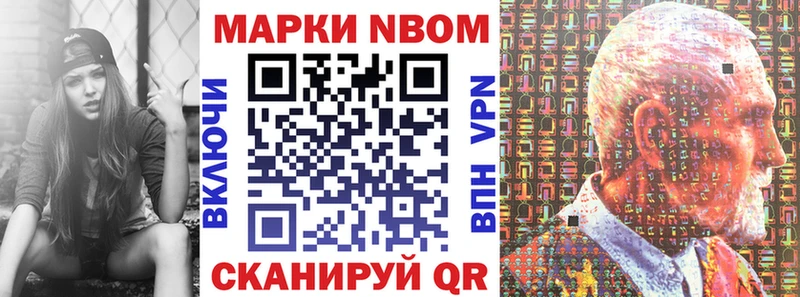 Марки NBOMe 1,8мг  Пермь 