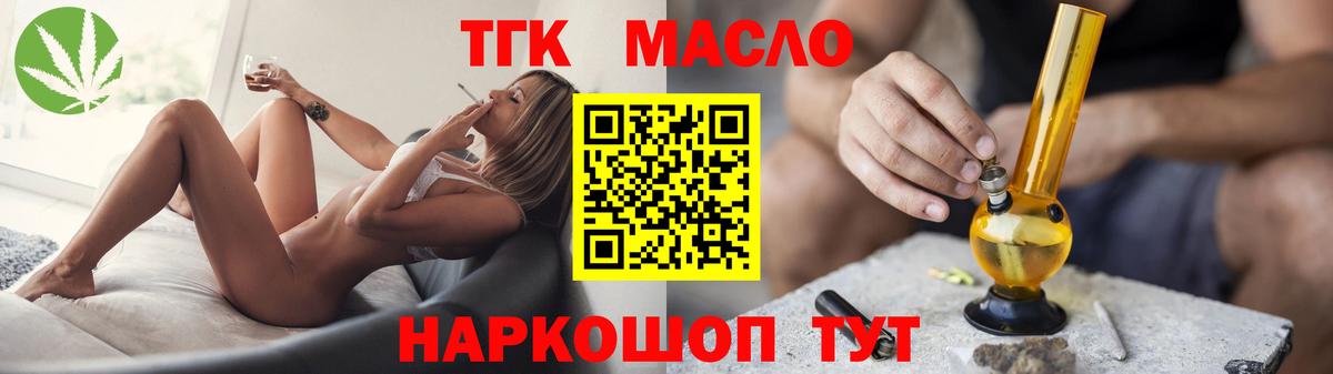 ТГК вейп с тгк  ТГК THC oil  Вход с VPN  Пермь 